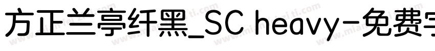 方正兰亭纤黑_SC heavy字体转换